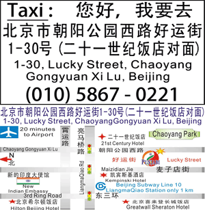 Address - Taxi Card